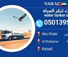 Best Water Supply Services – Abu Dhabi & Surrounding Areas