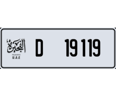 Five-Digit Fujairah Plate Number for Sale